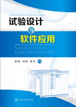 《二手正版試驗設計與軟件應用》 快速發貨與專業咨詢服務的可靠之選