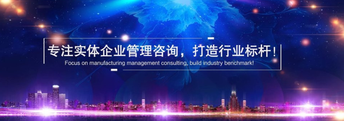 遠(yuǎn)大方略管理咨詢 專業(yè)咨詢策劃服務(wù)，引領(lǐng)企業(yè)邁向卓越