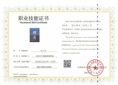 創(chuàng)業(yè)策劃師 專業(yè)咨詢策劃服務(wù)，助你從構(gòu)想到成功