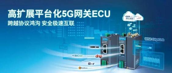 研華模組化邊緣智能5G網關 筑牢信息化安全防線，激發企業數字化潛能