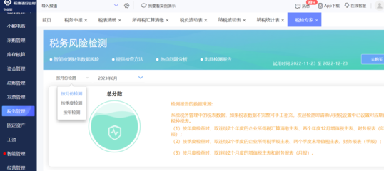 用友T6新建賬套操作指南 企業信息化軟件應用詳解