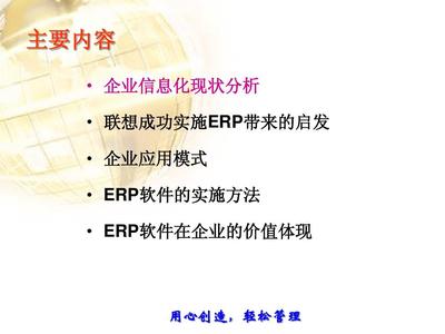 企業信息化現狀及解決方案分析 聚焦軟件應用